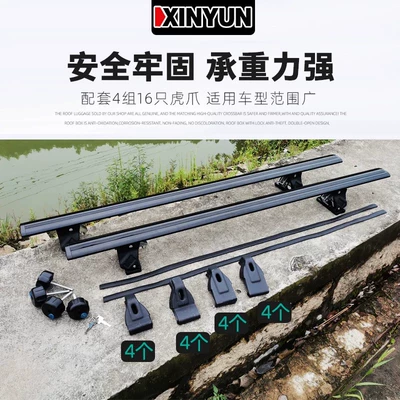 Thickened Universal Modification with Lock, Roof rack