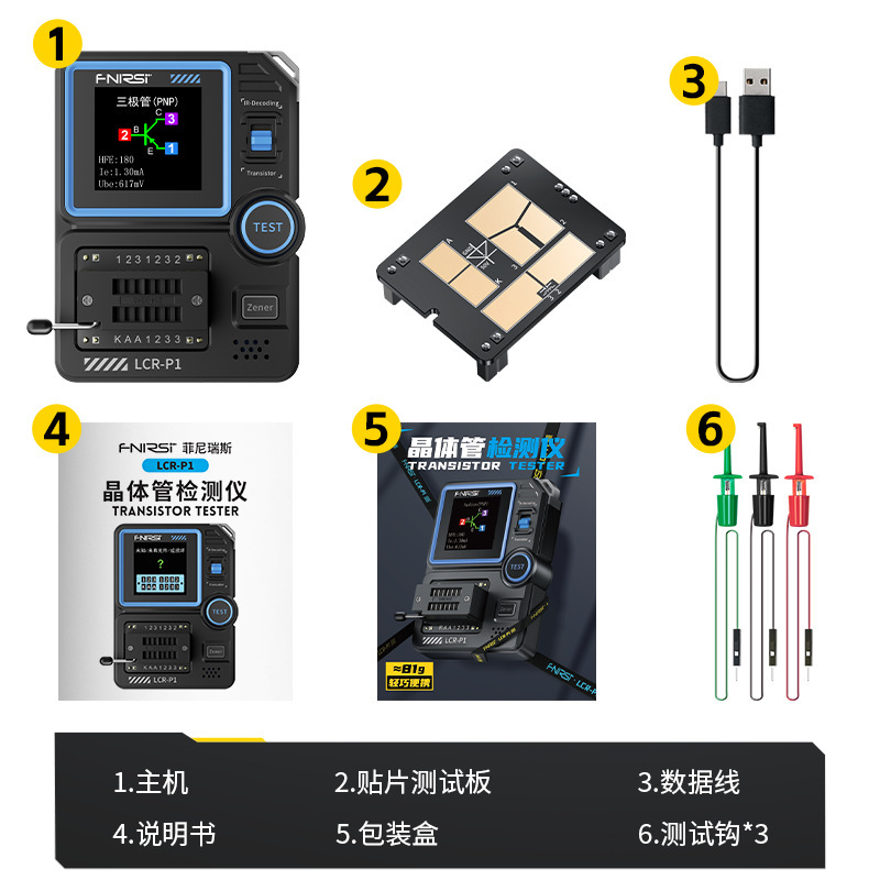 LCR-P1晶体管测试仪多功能电容电阻MOS场效应三极管电子元件检测|undefined