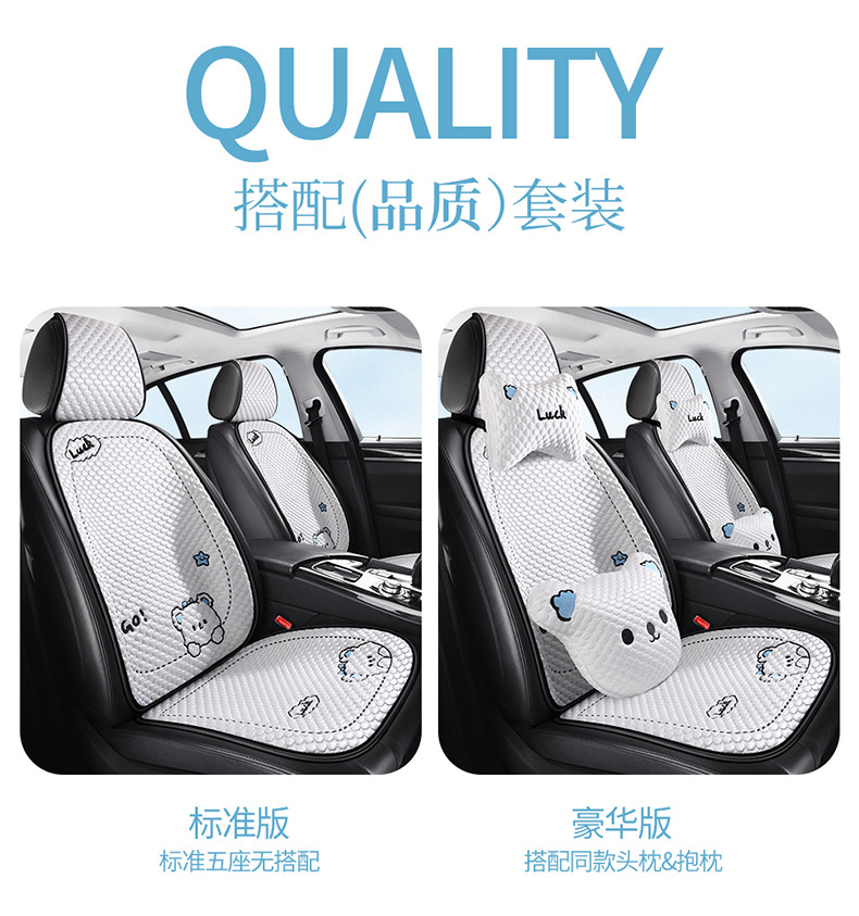 Cartoon Ice Silk Car Cushion Four Seasons Universal Breathable Half Pack Seat Cover Cute Female Car Interior Single Piece Cool Car Cushion