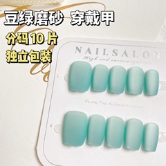 豆綠磨砂貓眼穿戴甲溫柔氣質百搭短款美甲貼片分碼10片預製甲成品