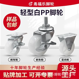 脚轮;万向轮