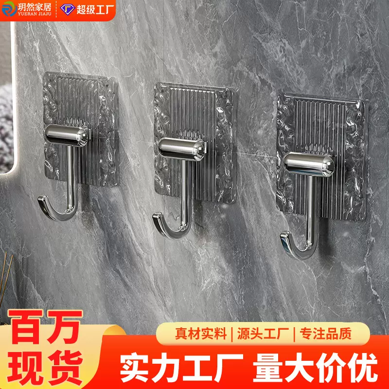 爆款挂钩 粘钩浴室免打孔粘钩 厨房挂钩塑料挂衣服勾子挂勾桌边