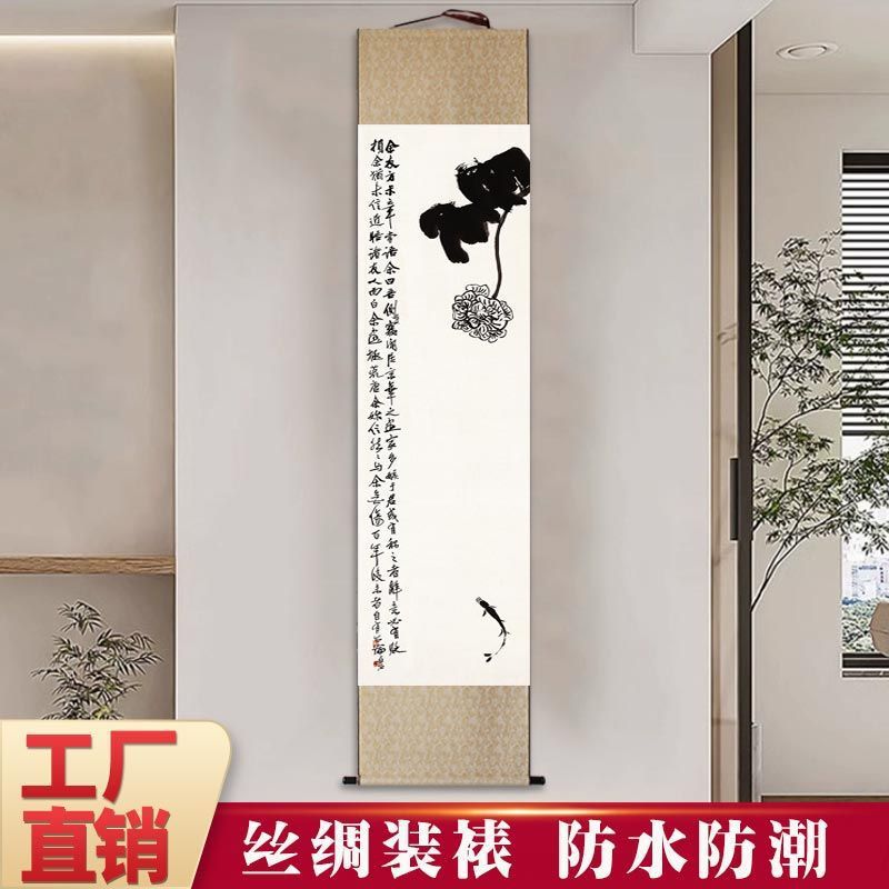 齊白石畫作4【銅黃色】 / 小號高150單幅寬30釐米