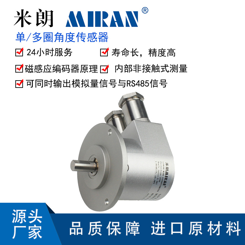 MIRAN����WOA-D2˫�����Ȧ����ֵ�Ƕȴ�����բ��ˮ�����ձ�����