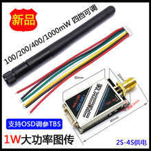 ��ģ��Խ�C5.8G 1W�D���b��܇FPV 1000mw�l��C2S-4S ֧��TBS�{��