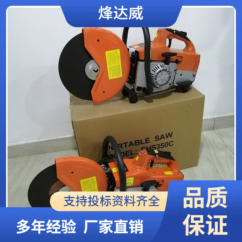 Мобильная двухколесная разрезационная пила противопожарная разборка