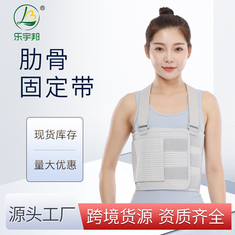 Rib Fixation Belt Chest Support Rib Elastic Bandage Adjustable Comfortable Breathable Rehabilitation Rib Fixation Belt Rib Fixation Belt Chest Support Rib Elastic Bandage Adjustable Comfortable Breathable Rehabilitation Rib Fixation Belt