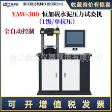 㽭·_YAW-300adˮԇC XȫԄˮ࿹C