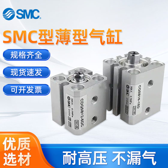 Smc Type Thin Cylinder Bore 5-50 Standard Stroke 12-100 External Teeth Double Out Adjustable Thin Cylinder