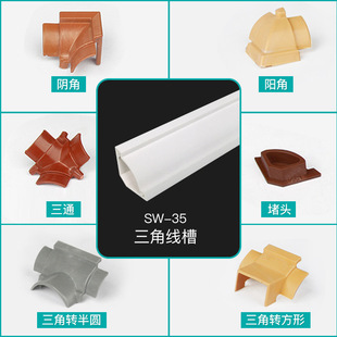 Sw-35 Triangle Wire Trough Accessories, Female Corner, Male Corner, Three-Way, Triangle to No. 3 Semicircle, Square