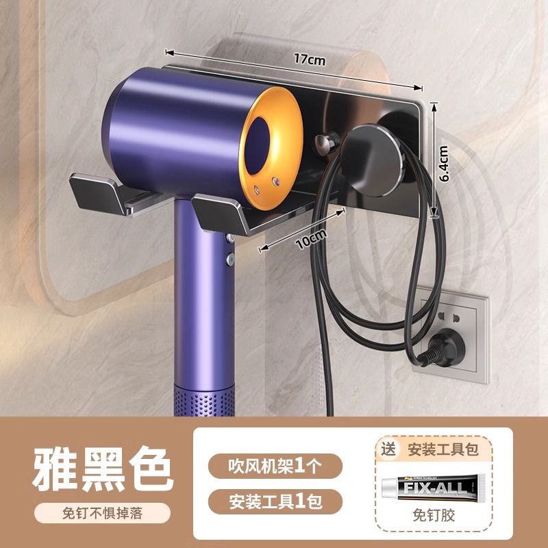 천공/접착제 이중 설치 헤어드라이어 랙, 라이트 블랙