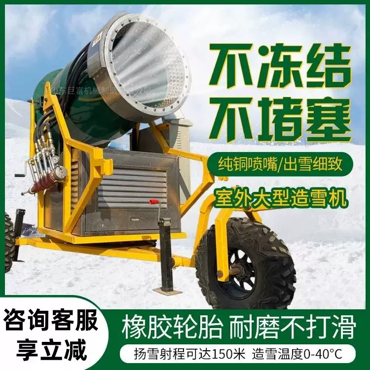 人工造雪机大型户外滑雪场设备真雪室内小型喷雪机移动造雪机厂家