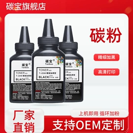 硒鼓、粉盒;碳粉;墨盒、墨水