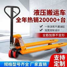 地牛液压叉车手动搬运车2吨3吨小型人工升降手动托盘推车油压叉车