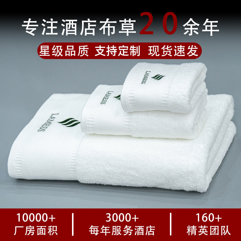 Toalla de hotel algodón engrosado Hotel salón de belleza B & B regalo de alta gama logotipo bordado Toalla de hotel Toalla de baño traje