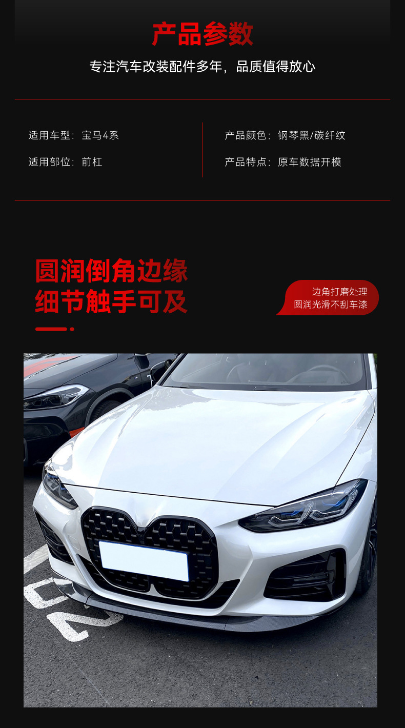 Applicable to 2020 BMW bmw 4 series g22 g 23 425I 430i MP front shovel front lip cross-border modification parts