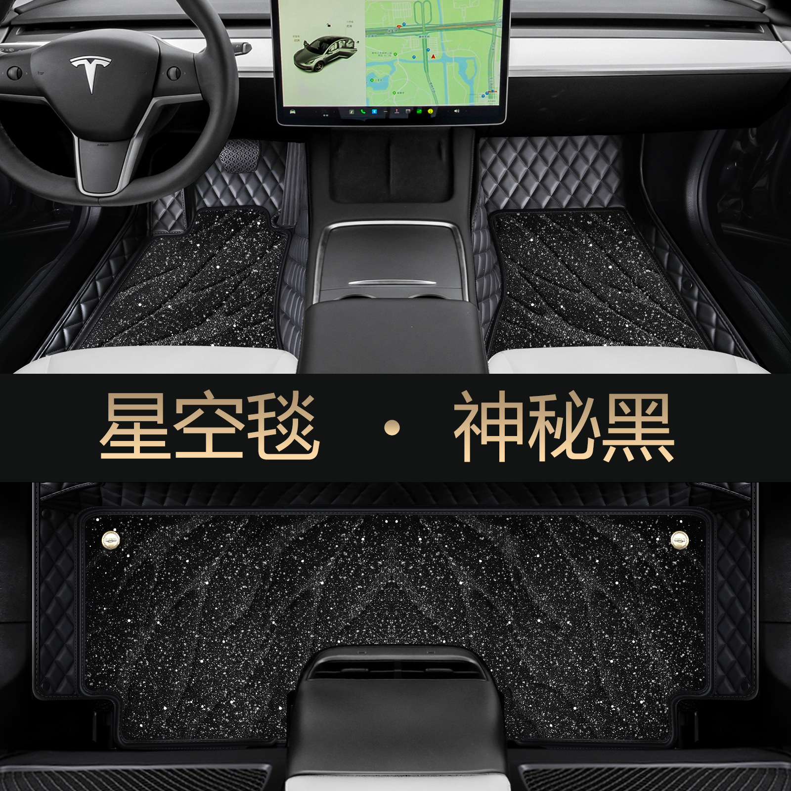 Tesla Floor Mats for Tesla Model Y Model 3 Refresh, Full Coverage Car Floor Mats (Modelə uyğun ayaqaltı) - black-single-layer-second-layer-starry-sky-blanket
