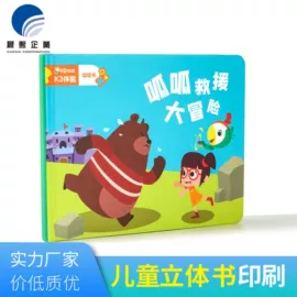 纸类印刷;包装印刷加工;宣传画册