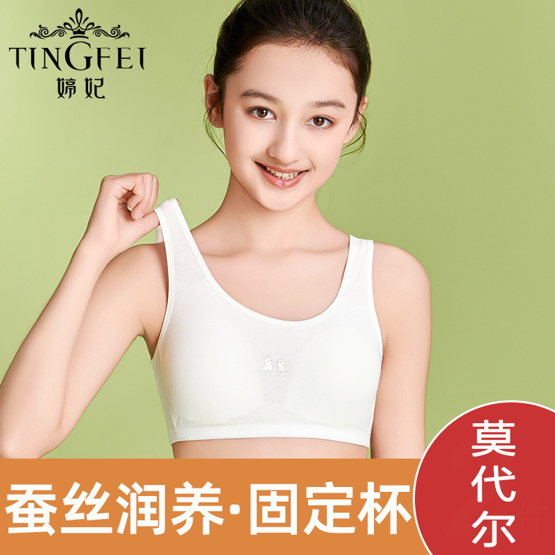 Girls' underwear development period 12-year-old girl bra primary school children 10 a 14-year-old girl a stage small vest Girls' underwear development period 12-year-old girl bra primary school children 10 a 14-year-old girl a stage small vest