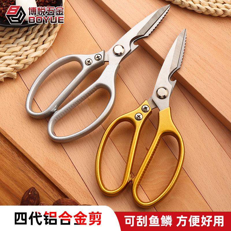 Multifunctional scissors Kitchen Carsely Fish Stainless Steel Gold Scissors 4th Generation SK5 Chicken Bone Household Big Shin