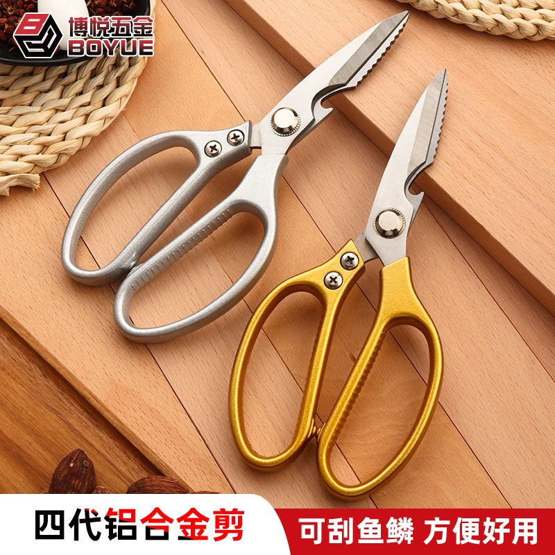 Multifunctional scissors Kitchen Carsely Fish Stainless Steel Gold Scissors 4th Generation SK5 Chicken Bone Household Big Shin