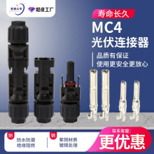 ̫���늳ذ�MC4���^늾��^����ȼ����M���B�Ӹ�Ч��늷�ˮ�߉�