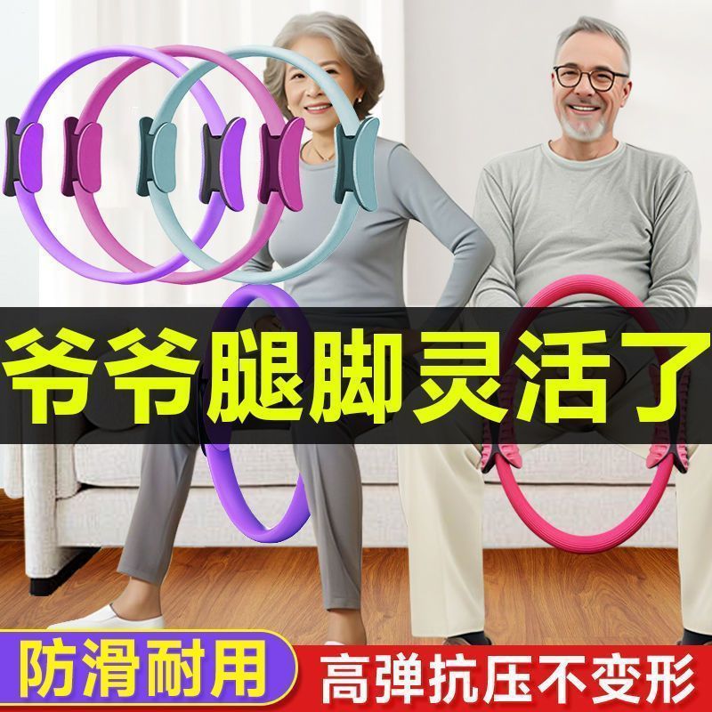 抗阻圈腿部老年人四肢抗阻瑜伽圈多功能普拉提圈阻力圈练腿供应链|undefined