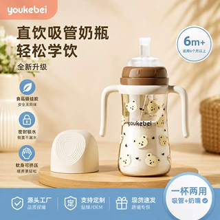 PP翻盖奶瓶宝宝吸管杯1-3岁防胀气耐摔儿童喝奶瓶直饮学饮杯
