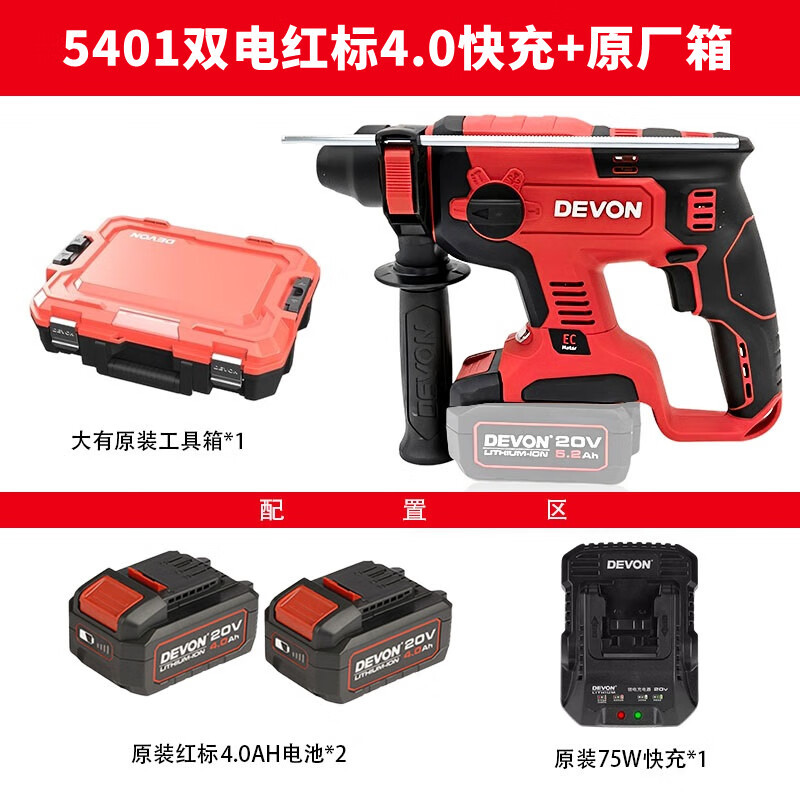 5401 martillo eléctrico de litio sin escobillas taladro eléctrico de choque recargable multifuncional de alta potencia