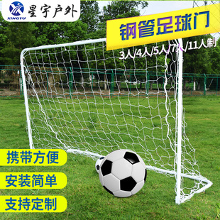 Foldable galvanized steel pipe football door portable school outdoor training competition steel pipe football door