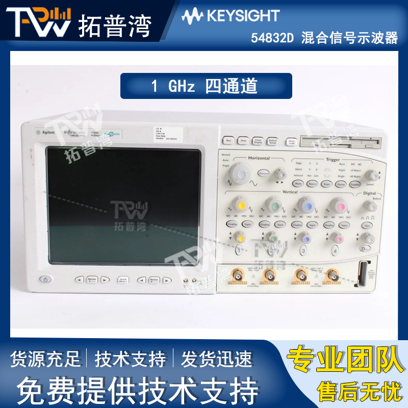Agilent 安捷伦 54832D 混合信号示波器 1 GHz 四通道
