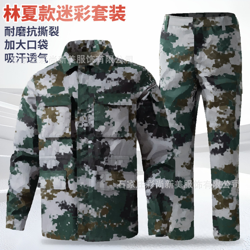 Camouflage Uniform Set for Male and Female College Students, Military Training Uniform for Summer and Autumn Outdoor Training, Wear-Resistant Workwear, Factory Wholesale