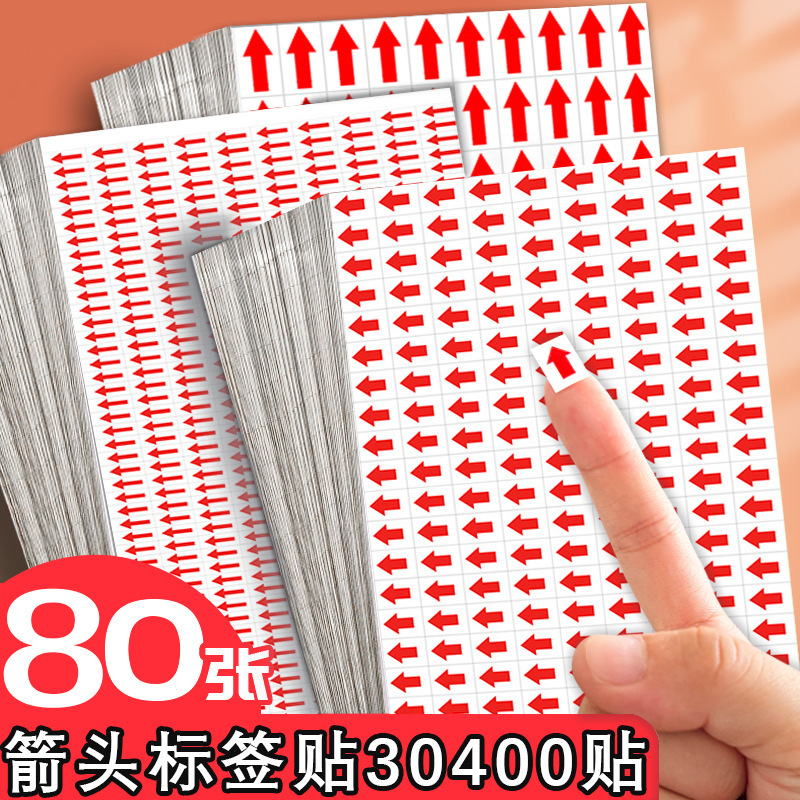Red arrow self-adhesive label sticker repair unqualified rework label self-adhesive defective product mark direction sticker
