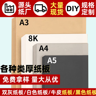 Ӳ�������l�p�Ҽ����ߴ���bӲ�����ֹ����ƺ�A4ţƤ���ΰ׿���