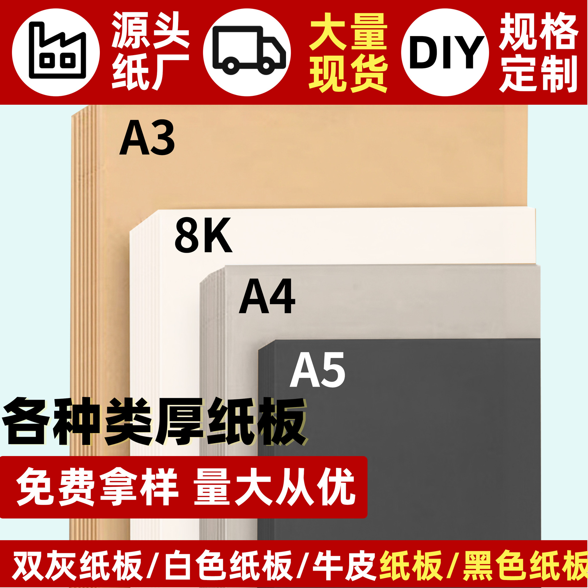 硬纸板批发双灰纸板大尺寸包装硬卡纸手工定制厚A4牛皮纸单白卡纸