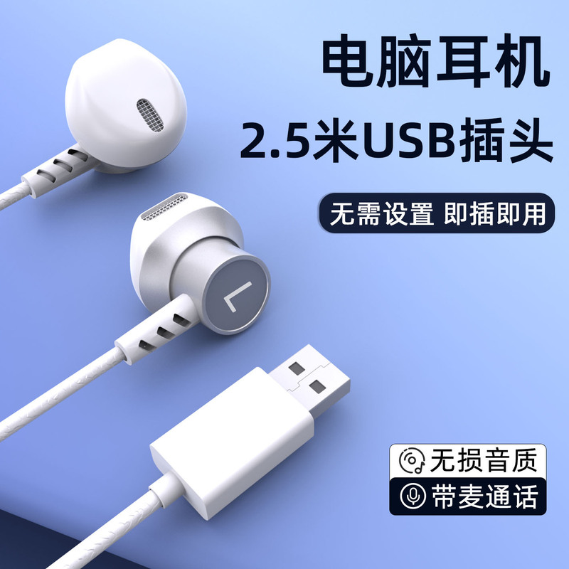 Computer Headphones with Microphone, Wired In-Ear Gaming Headset, Long Cable, 2m USB Headphones for Desktop and Laptop Computer Headphones with Microphone, Wired In-Ear Gaming Headset, Long Cable, 2m USB Headphones for Desktop and Laptop
