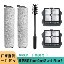 适配添/可T/ineco Floor One S3 and IFloor 3吸尘器滚刷滤网配件