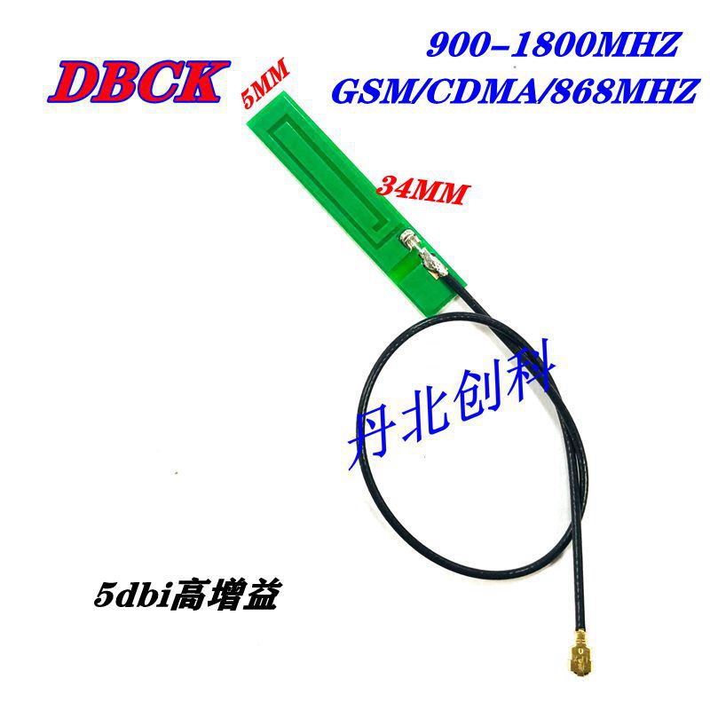 GSM/WCDMA/GPRS/3G/4G内置天线NB-IOT模块3DB天线IPEX接口PCB板