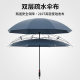 New Automatic Reverse Umbrella Straight Rod Long Handle Double-Layer Sunny Umbrella Car Large Double-Person Reflective Anti-Wind Umbrella