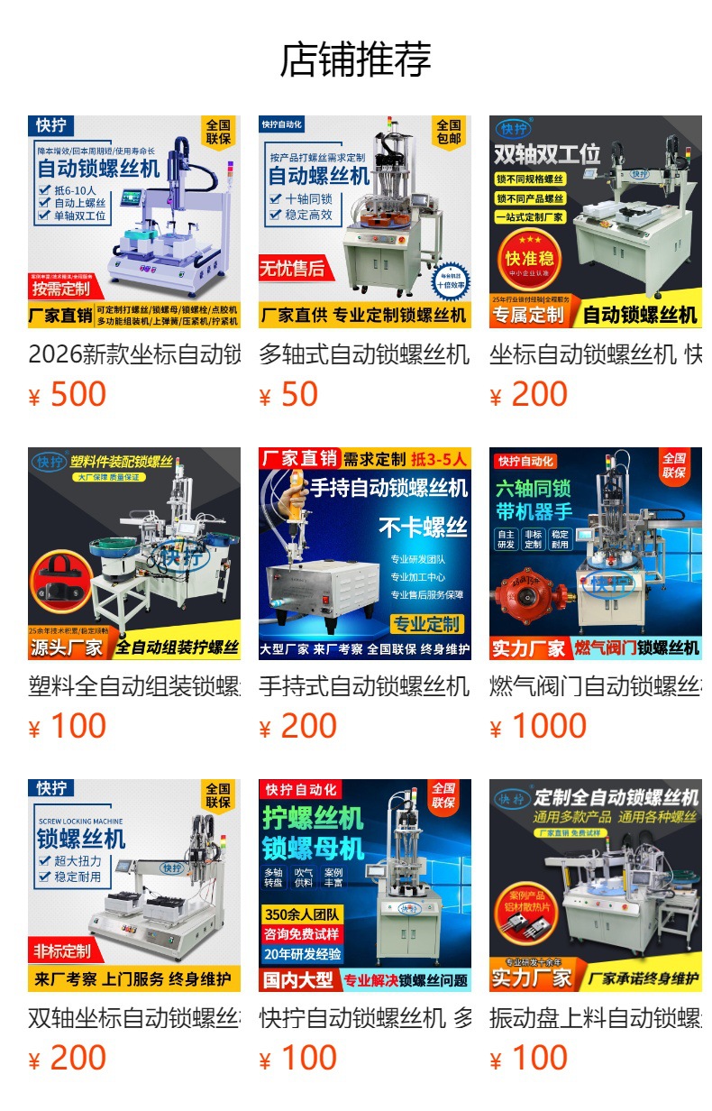 Quick tightening handheld automatic locking screw machine, automatic screwing tool, blowing type ful