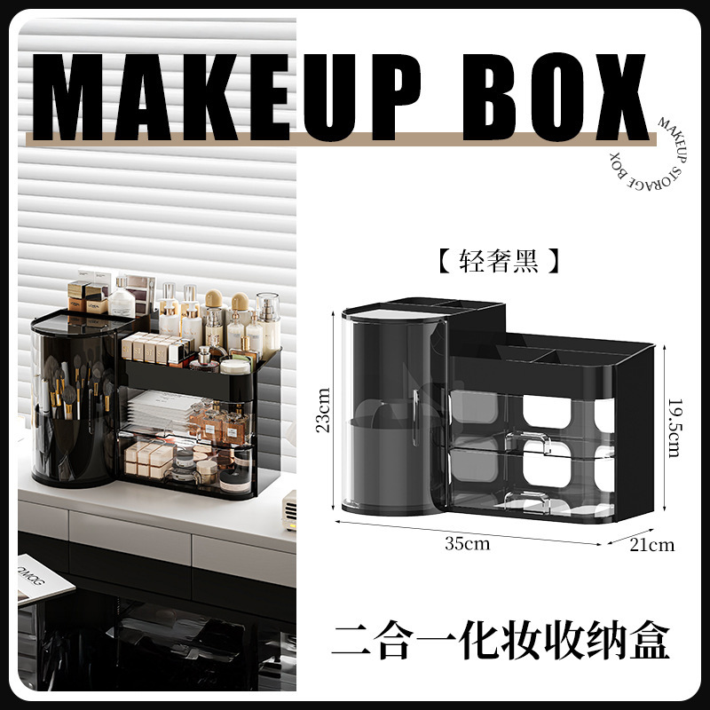化妆品收纳盒桌面梳妆台护肤品口红抽屉式置物架旋转式桌面收纳盒|undefined