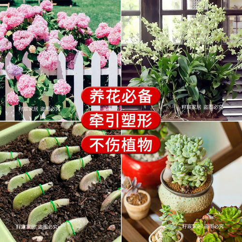 Multifunctional gardening wire binding wire tie climbing vine holder thin wire plastic coated wire flower stand binding wire
