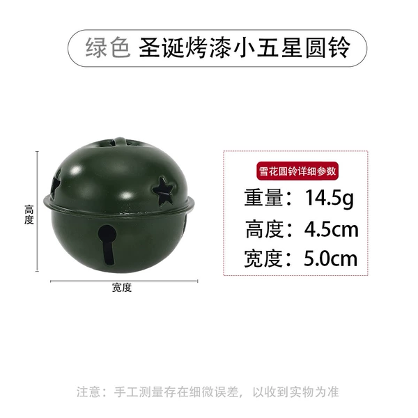 Matte green small bell, 1 pieces