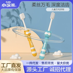 小浣熊 Детская мультяшная мягкая зубная щетка, с медвежатами, уход за полостью рта