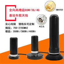 GSM/3G/4G��վ�쾀 ȫ������������l�� ܇�d��վ���P�쾀SMA���