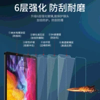 Подходит для iPad Pro 12.9 дюйма 2015/2017 полноэкранная закалённая пленка, 2018/2021 высокоразрешающая защитная плёнка