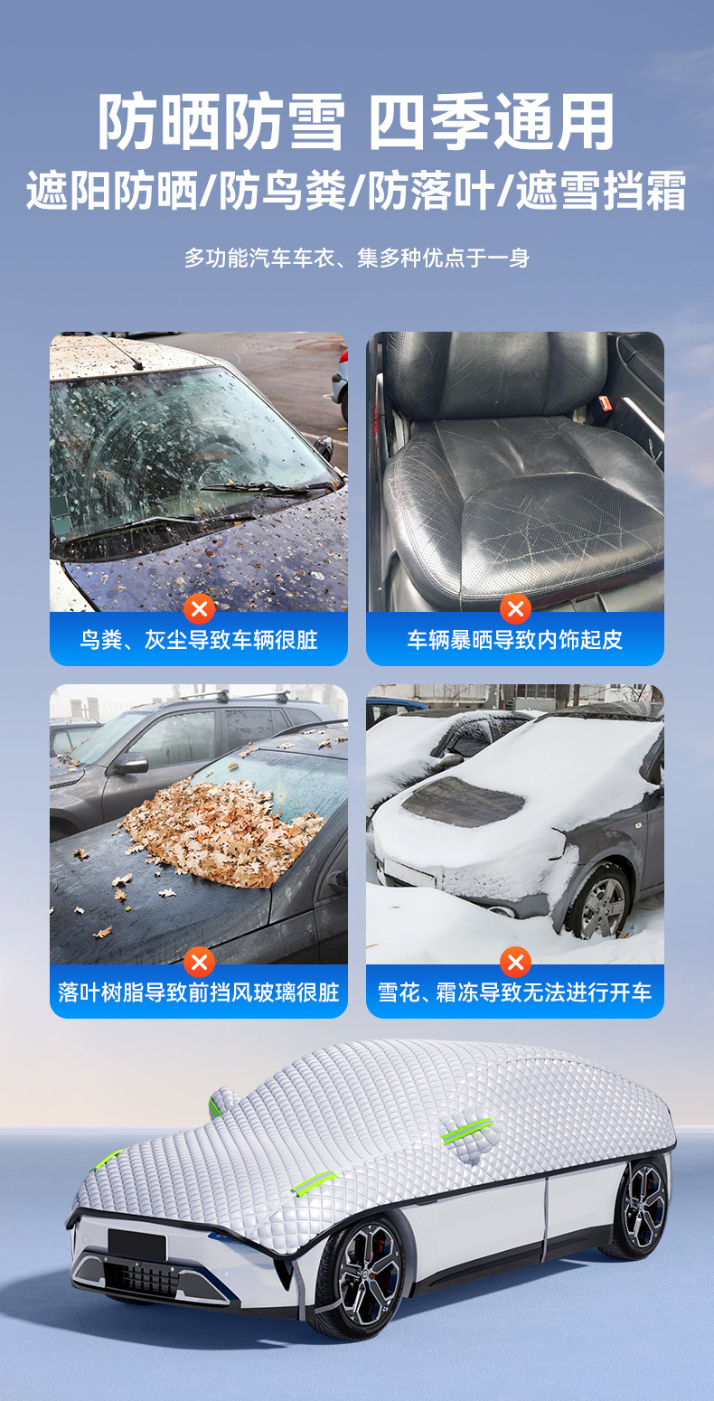 Car Cover Half Cover for All Seasons, Snow Protection, Anti-Freeze, Sun Protection, Snow and Frost Protection, Front Sun Protection and Heat Insulation Car Cover Cover