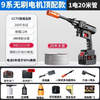 Portable car washer Ultra-High Pressure Water Gun, Lithium Electric - 880w-5m-anti-freeze-water-pipe-huajin-ingenuity-4-core-supercharged-black-technology-1-electric-top-configuration