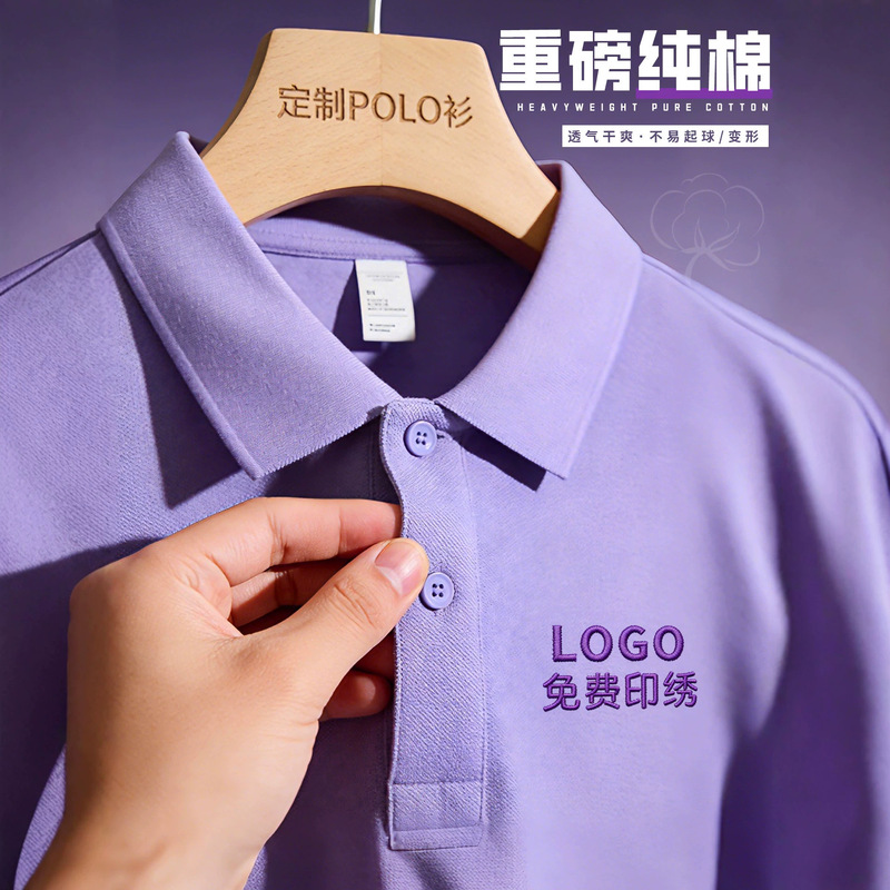 Pure Cotton Group Uniform Polo Shirt Custom Printed with Logo Corporate Workwear Cultural Shirt Exhibition Event Workwear Short-Sleeved T-Shirt Pure Cotton Group Uniform Polo Shirt Custom Printed with Logo Corporate Workwear Cultural Shirt Exhibition Event Workwear Short-Sleeved T-Shirt