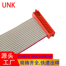工厂直供 排线端子线  红色215083系列 IDC排线16P 显示屏连接线